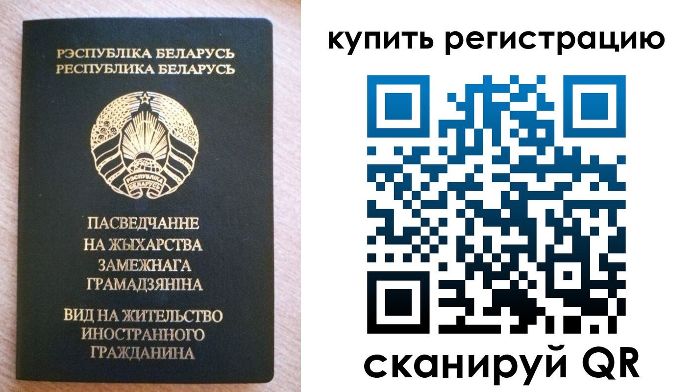 временная регистрация для школы в Вихоревке