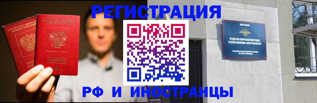 прописка иностранных граждан в Вихоревке